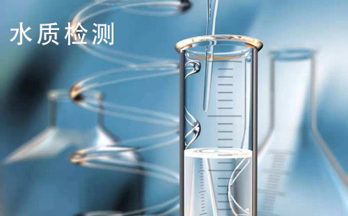 广汉市自来水公司2025年水质报告